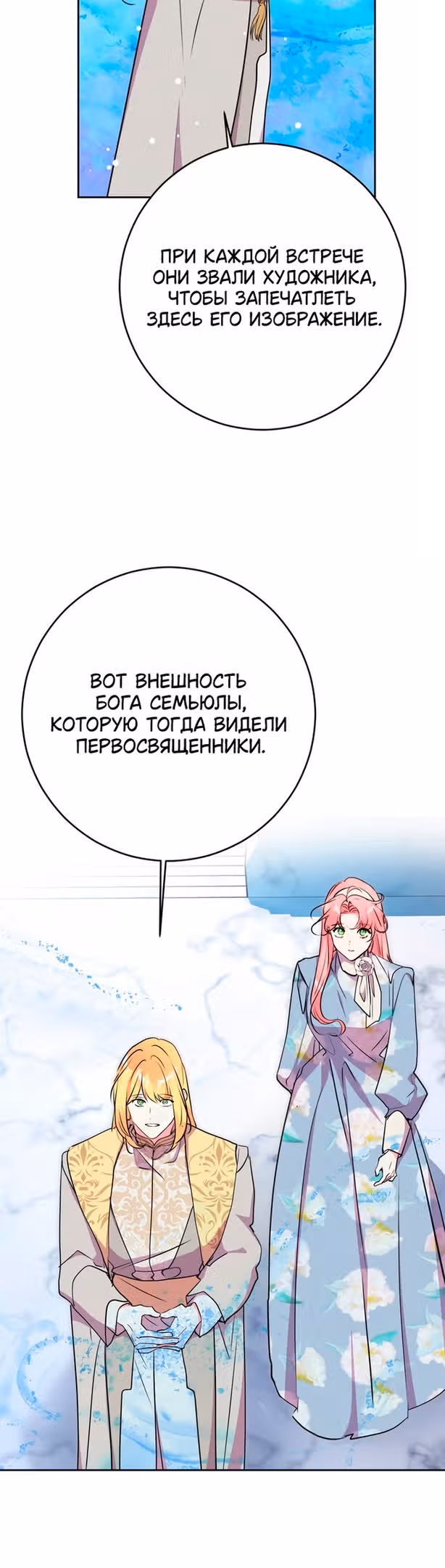 Мой муж меняется каждую ночь — Том 1 · Глава 63, страница 7