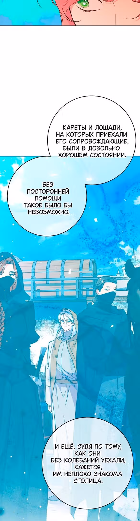 Мой муж меняется каждую ночь — Том 1 · Глава 65, страница 5