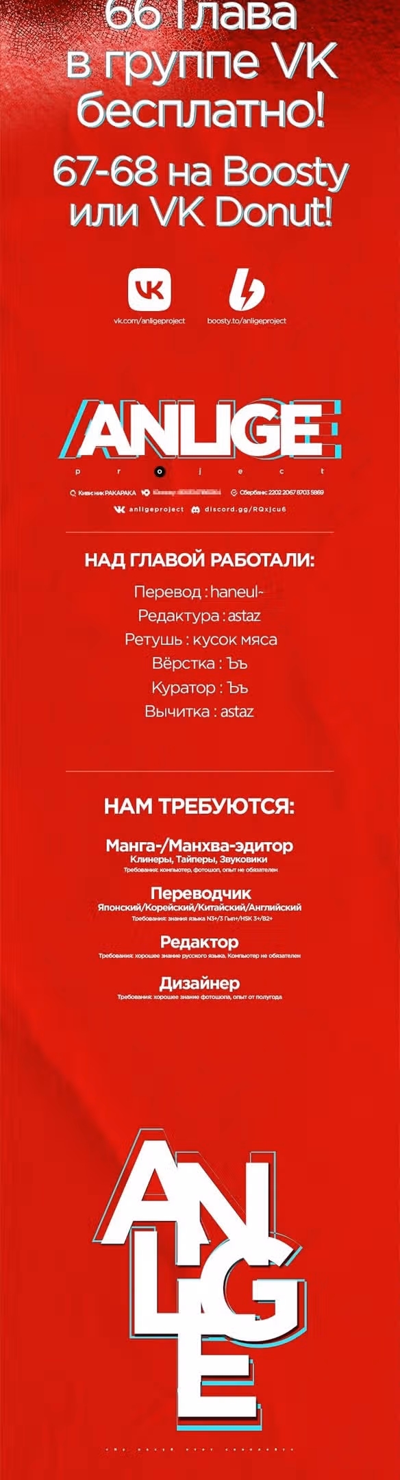 Мой муж меняется каждую ночь — Том 1 · Глава 65, страница 51