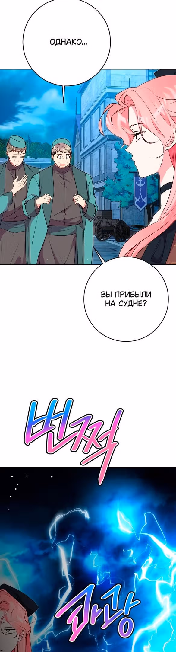 Мой муж меняется каждую ночь — Том 1 · Глава 66, страница 27