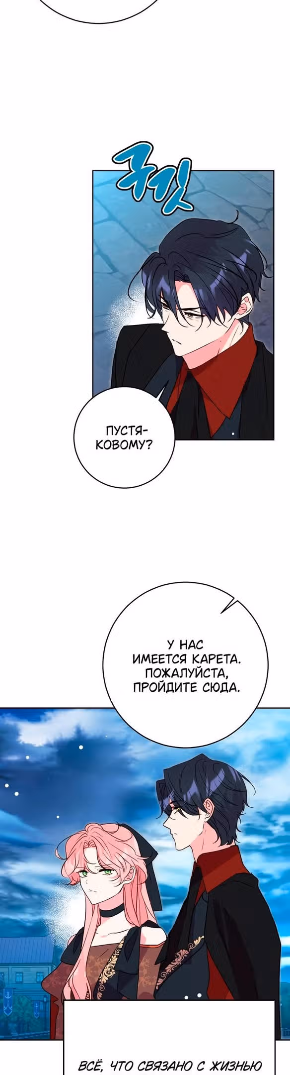 Мой муж меняется каждую ночь — Том 1 · Глава 66, страница 34