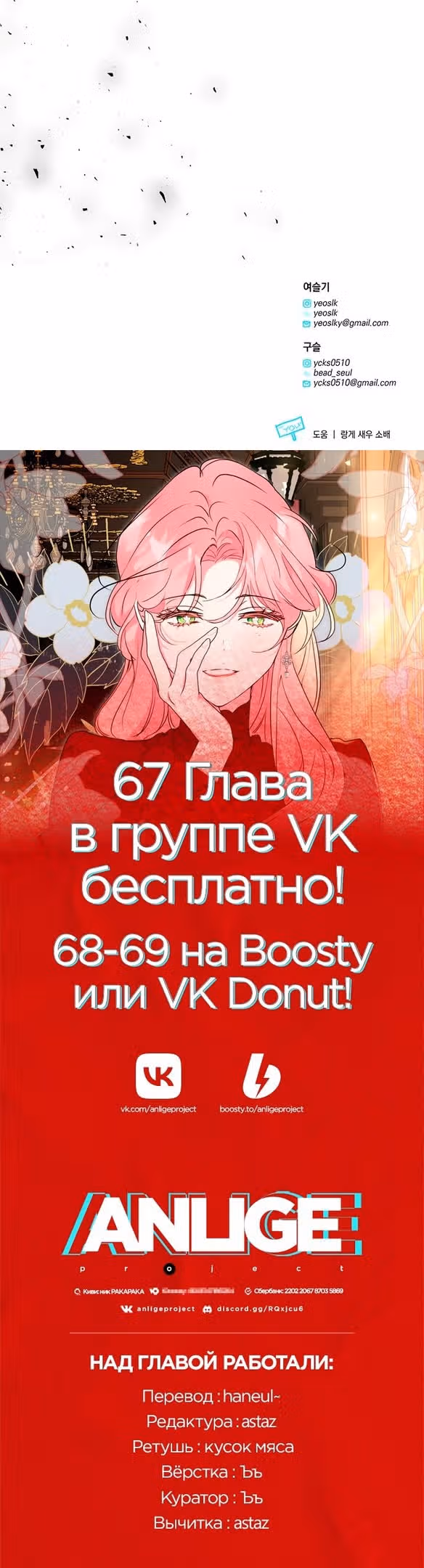 Мой муж меняется каждую ночь — Том 1 · Глава 66, страница 47
