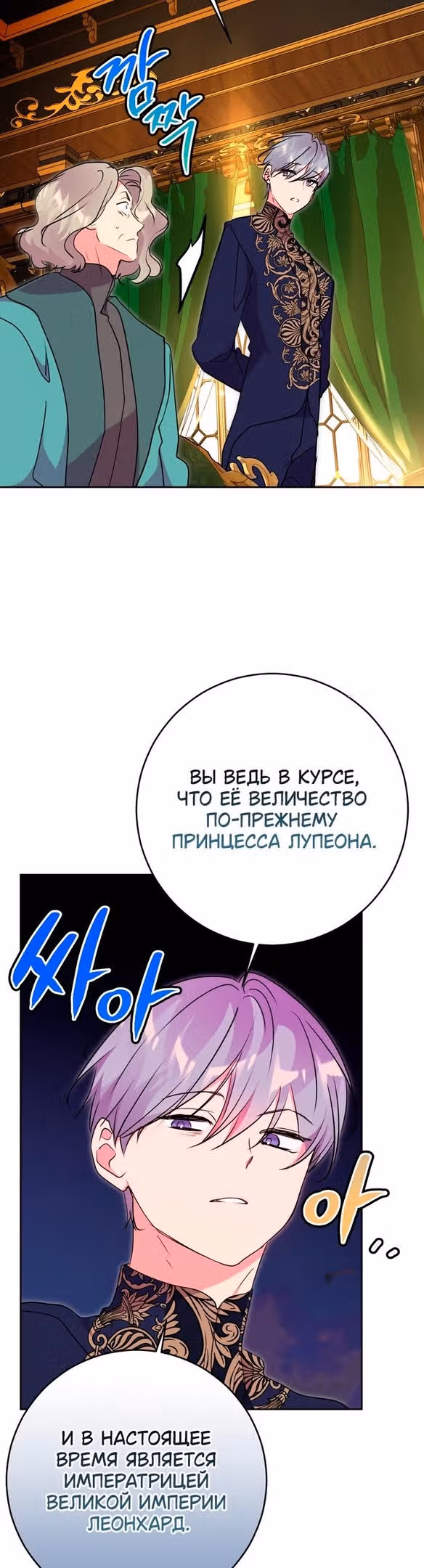 Мой муж меняется каждую ночь — Том 1 · Глава 66, страница 6
