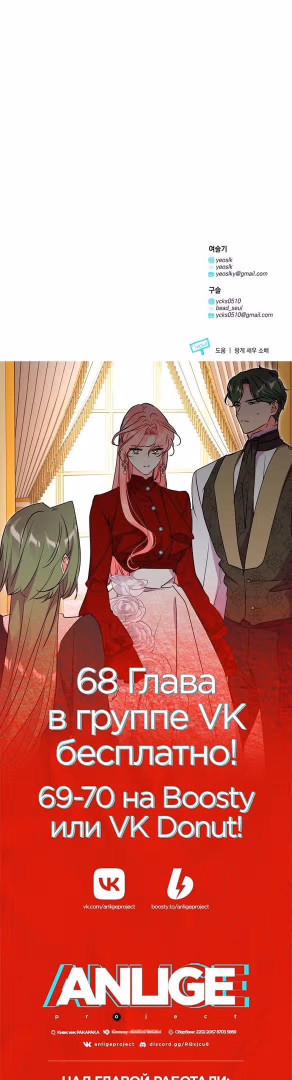 Мой муж меняется каждую ночь — Том 1 · Глава 67, страница 45