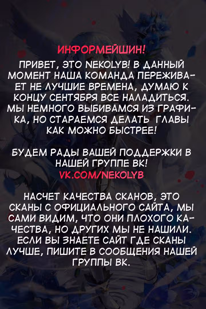 Поедая магические камни, я становлюсь сильнее! — Том 3 · Глава 14, страница 28