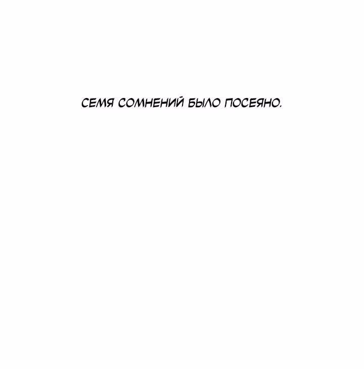 Романтический марблинг — Том 4 · Глава 62, страница 53