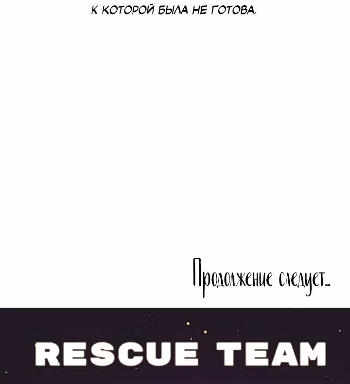 Романтический марблинг — Том 4 · Глава 62, страница 74