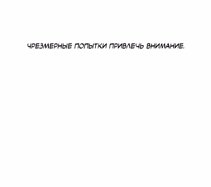Романтический марблинг — Том 4 · Глава 63, страница 74