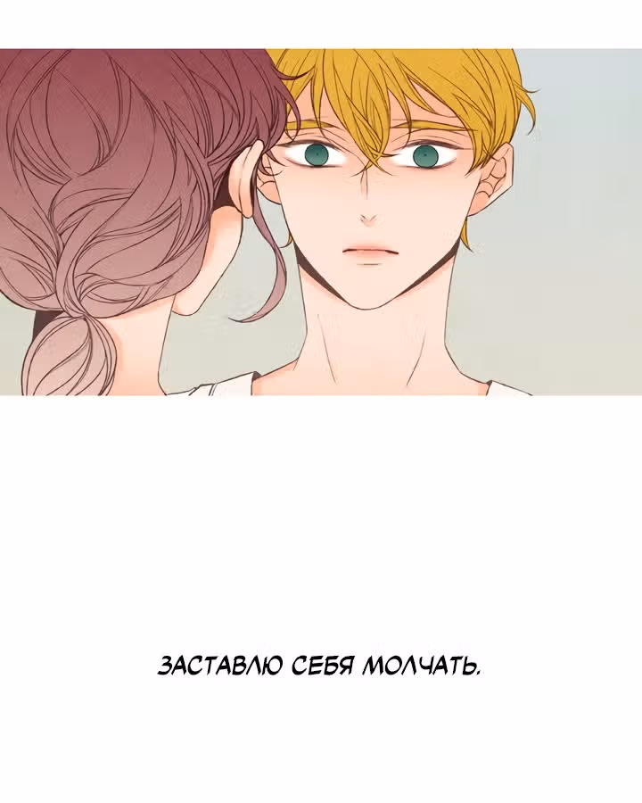 Романтический марблинг — Том 4 · Глава 64, страница 48