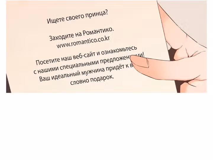 Романтический марблинг — Том 4 · Глава 65, страница 30