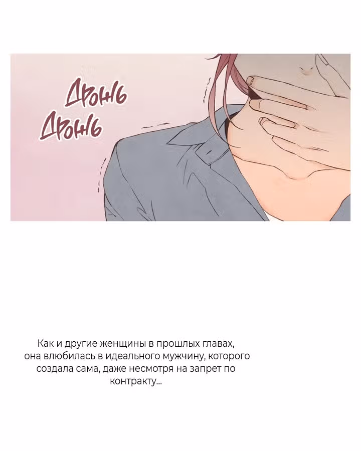 Романтический марблинг — Том 4 · Глава 65, страница 34