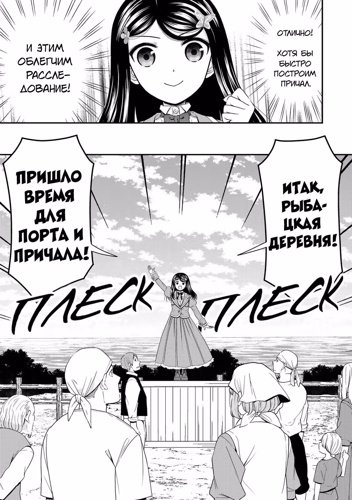 Накопление 80 000 золотых монет в другом мире на старость — Том 10 · Глава 65, страница 11