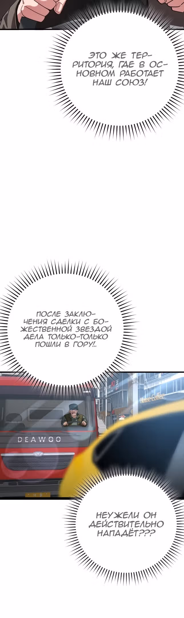 Игрок максимального уровня — Том 1 · Глава 41, страница 55