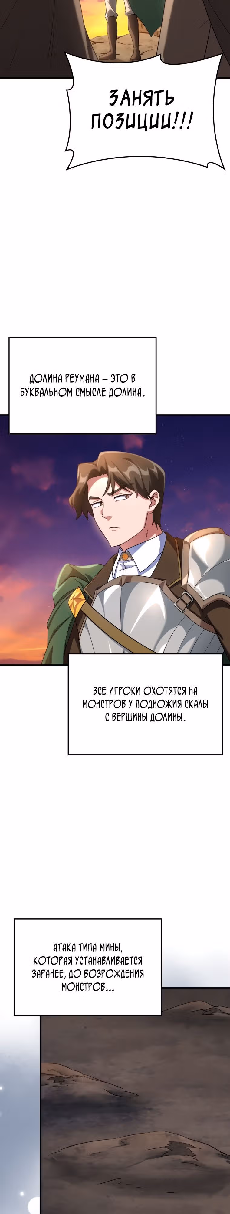 Игрок максимального уровня — Том 1 · Глава 42, страница 15