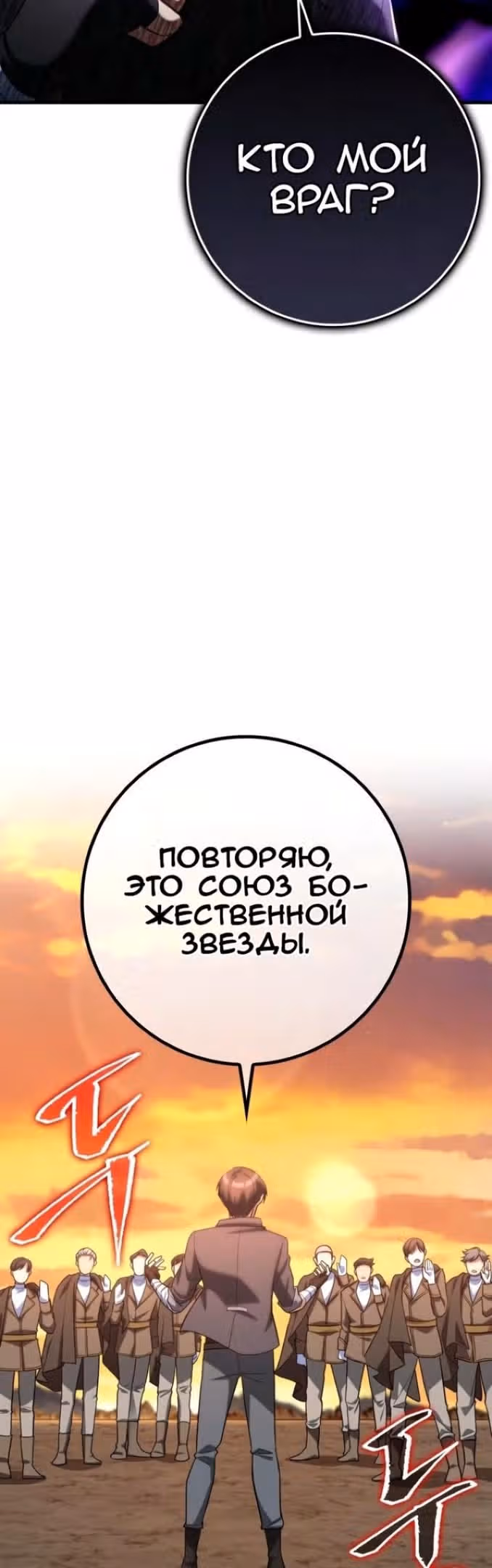 Игрок максимального уровня — Том 1 · Глава 44, страница 32