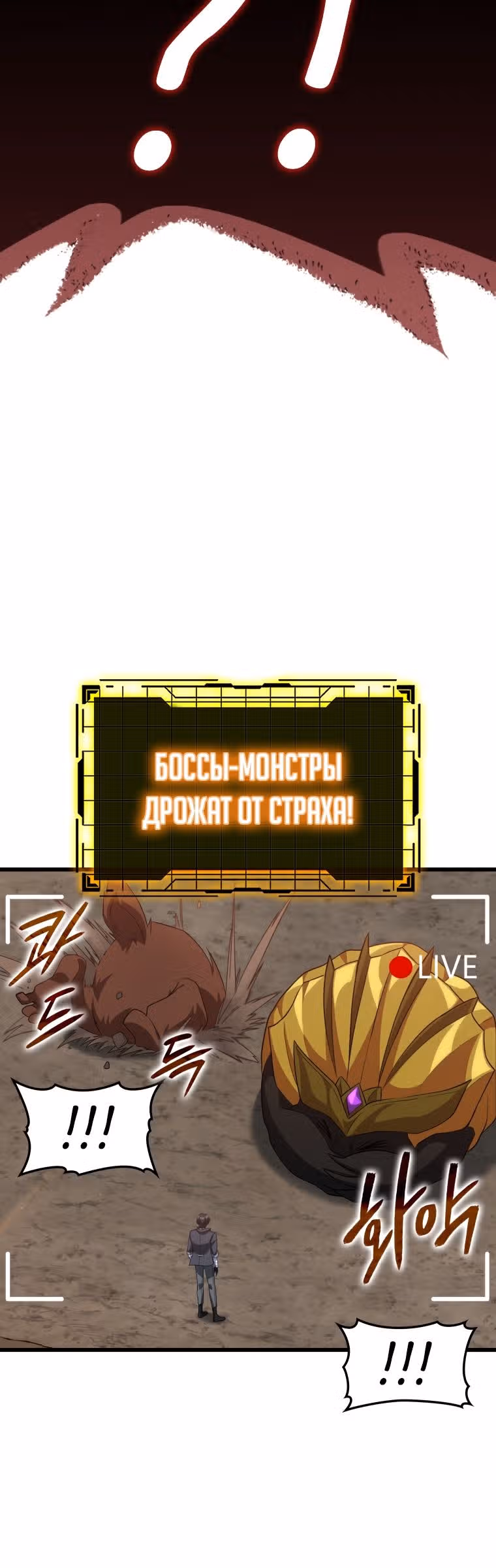 Игрок максимального уровня — Том 1 · Глава 45, страница 5