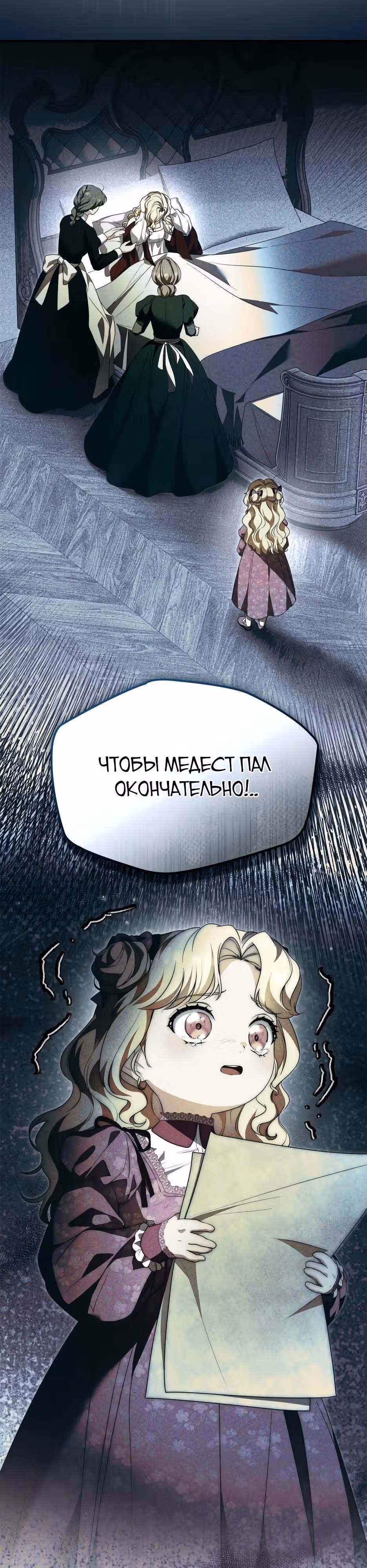 Я стала бурундуком, что спасёт злодея! — Том 2 · Глава 61, страница 27