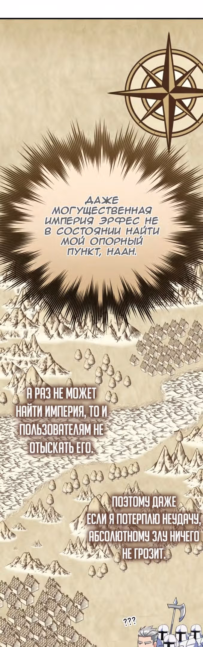 Игрок максимального уровня — Том 1 · Глава 46, страница 15
