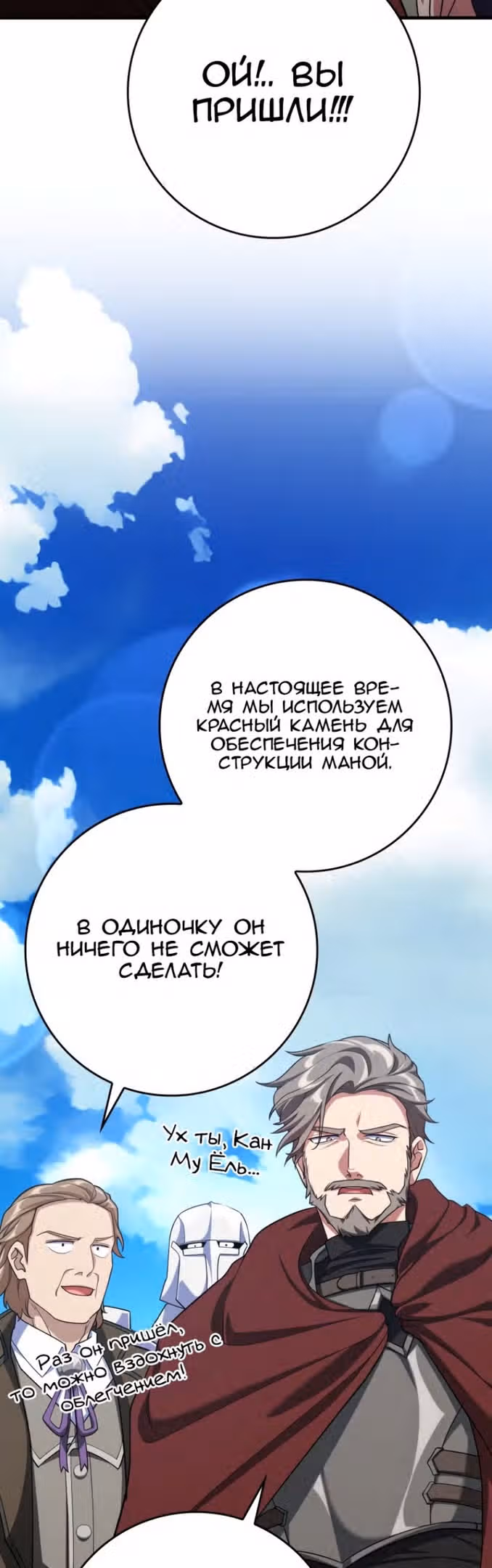 Игрок максимального уровня — Том 1 · Глава 46, страница 41