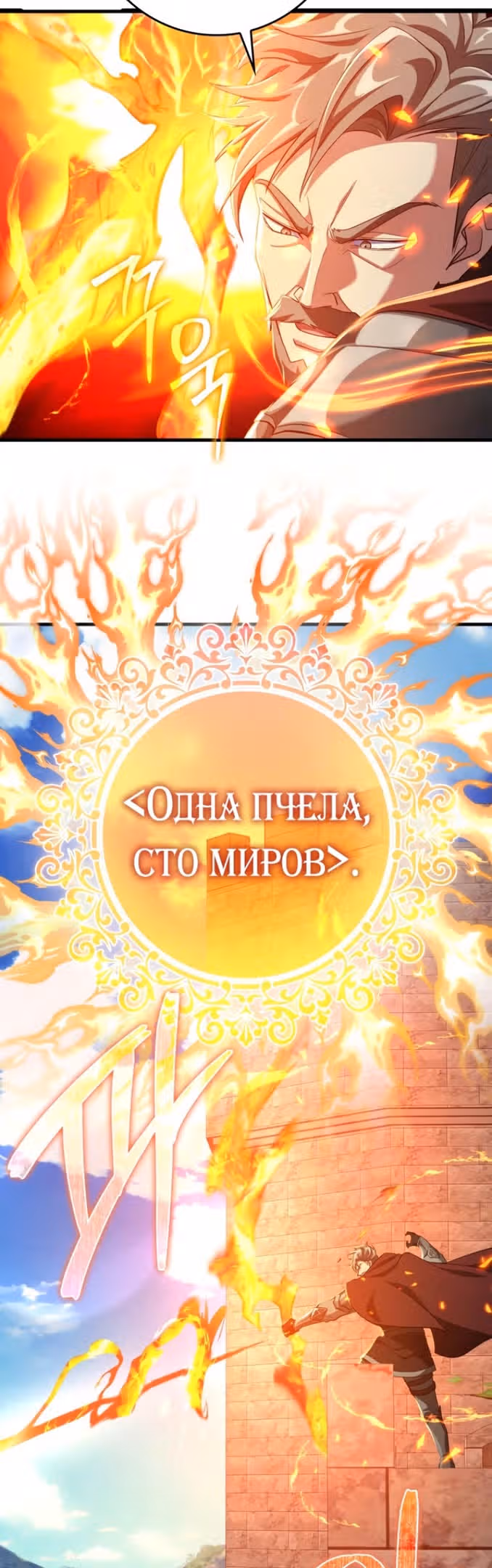 Игрок максимального уровня — Том 1 · Глава 46, страница 46