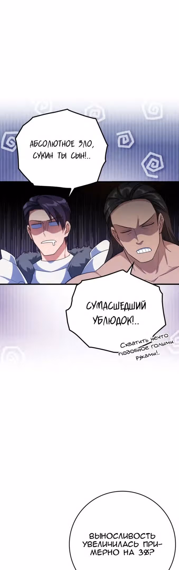 Игрок максимального уровня — Том 1 · Глава 46, страница 51