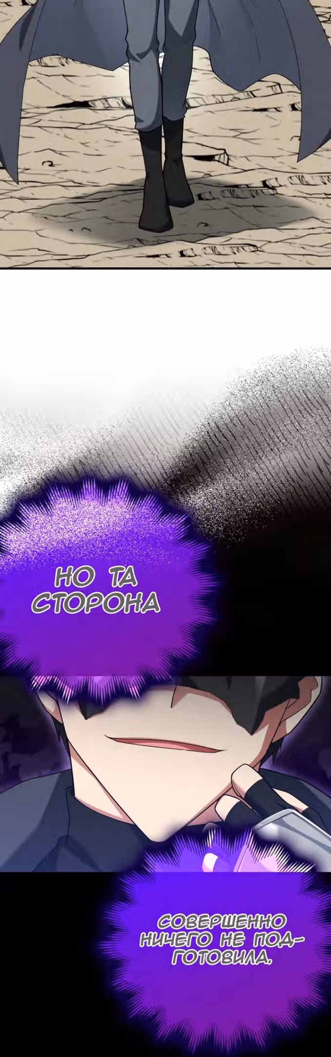 Игрок максимального уровня — Том 1 · Глава 46, страница 9