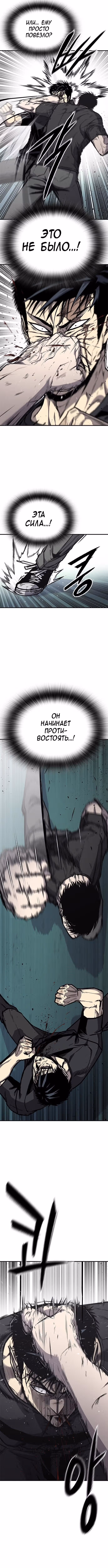 Гектопаскаль — Том 1 · Глава 19, страница 2