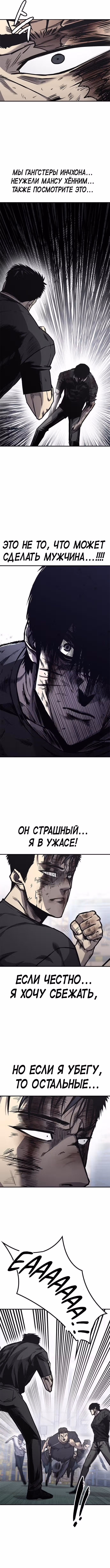 Гектопаскаль — Том 1 · Глава 19, страница 13