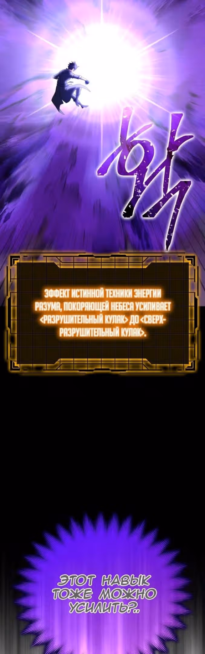 Игрок максимального уровня — Том 1 · Глава 47, страница 15