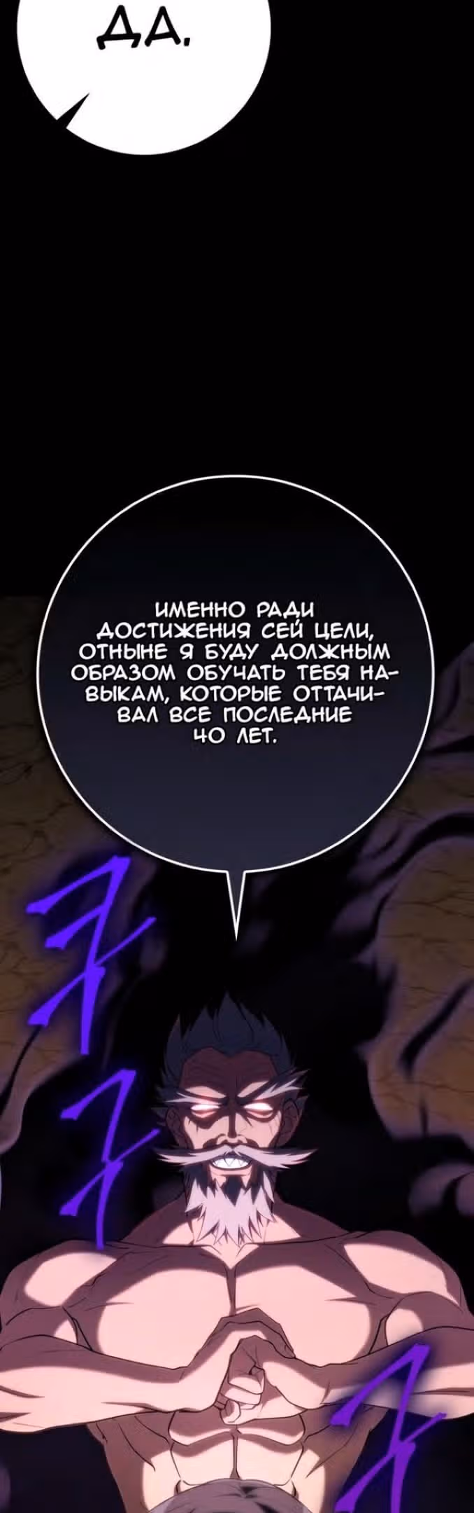 Игрок максимального уровня — Том 1 · Глава 47, страница 3