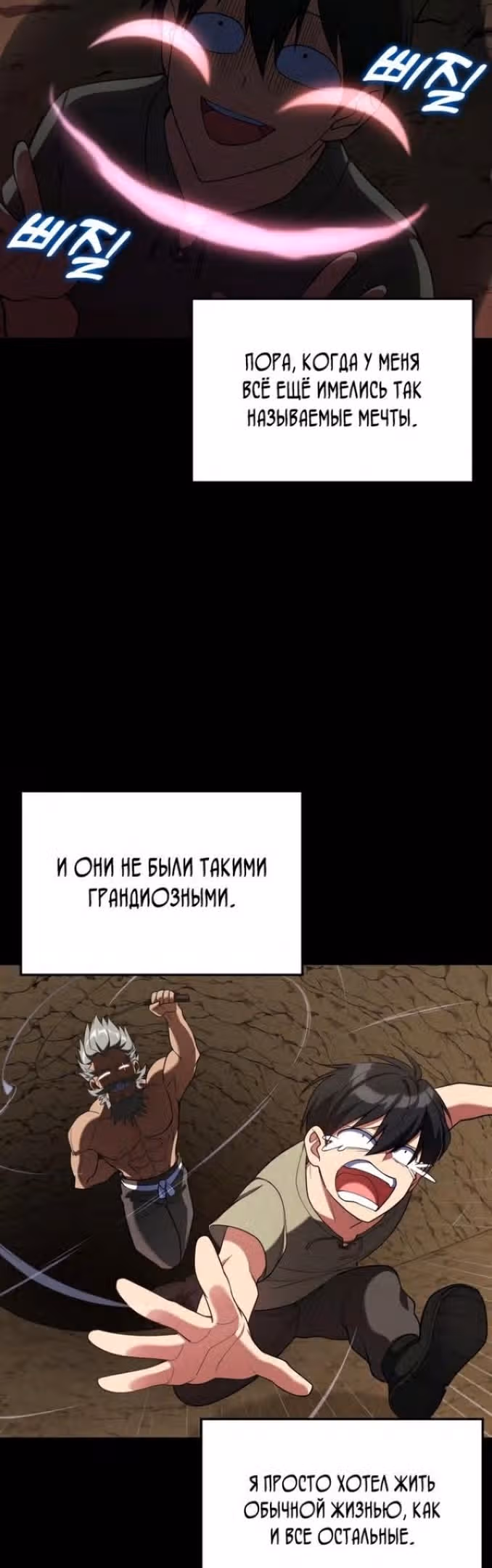 Игрок максимального уровня — Том 1 · Глава 47, страница 5