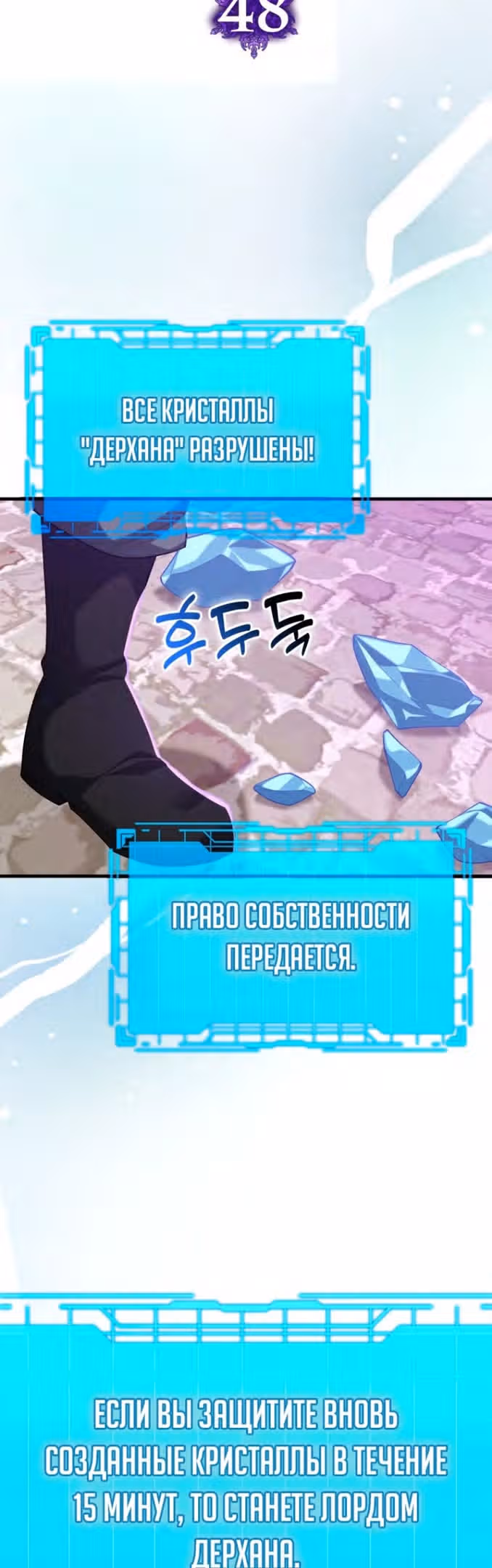 Игрок максимального уровня — Том 1 · Глава 48, страница 12