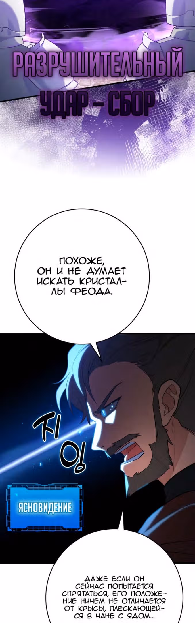 Игрок максимального уровня — Том 1 · Глава 48, страница 8