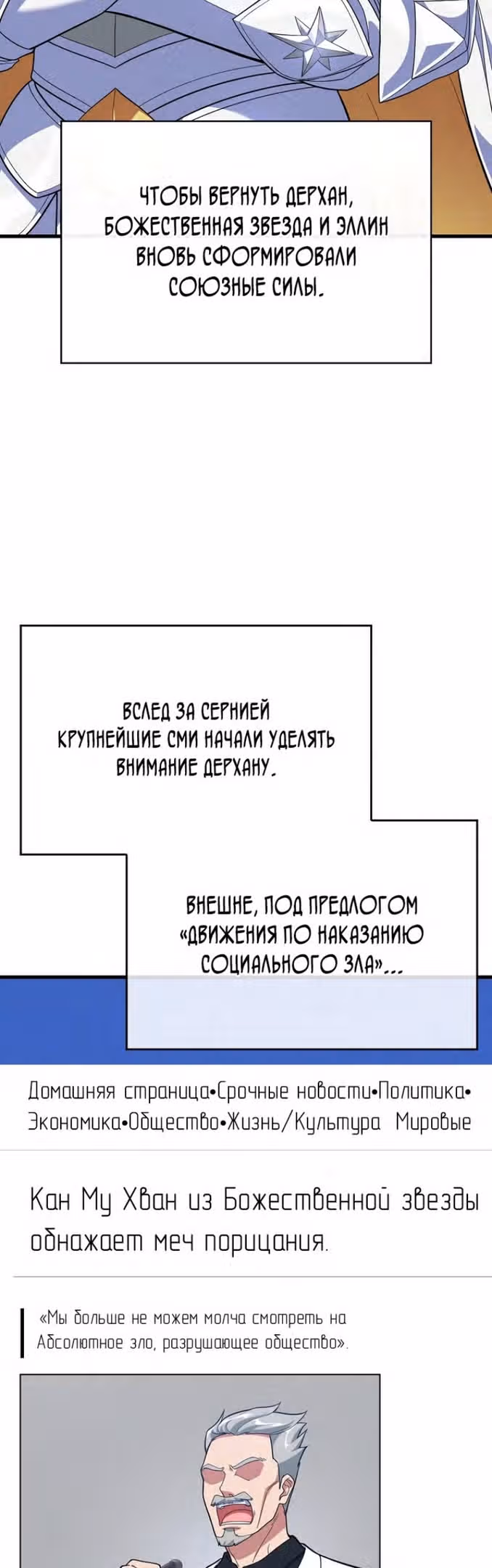 Игрок максимального уровня — Том 1 · Глава 49, страница 3