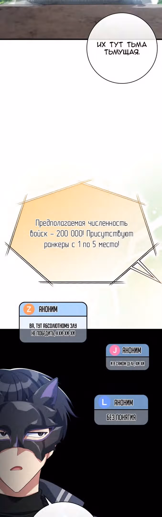 Игрок максимального уровня — Том 1 · Глава 49, страница 46