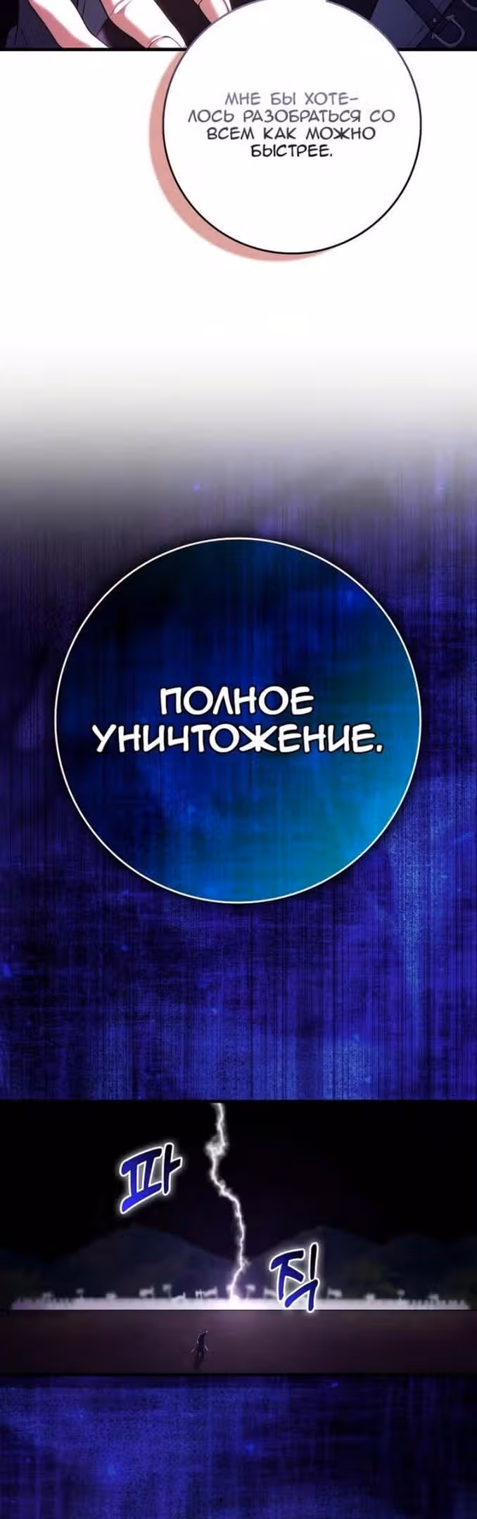 Игрок максимального уровня — Том 1 · Глава 50, страница 40