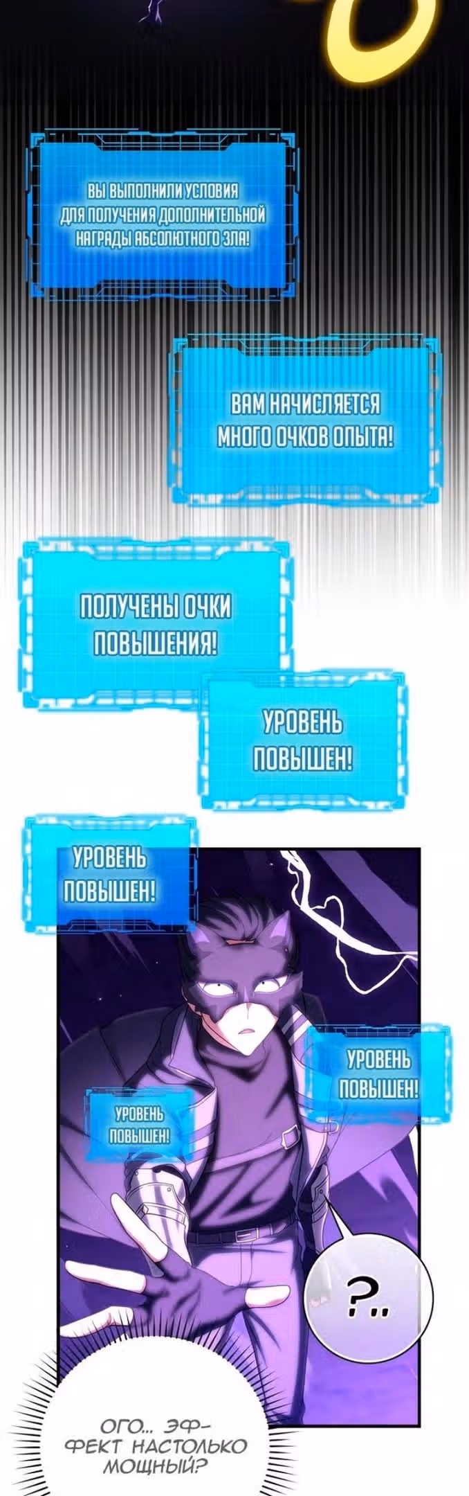 Игрок максимального уровня — Том 1 · Глава 50, страница 42