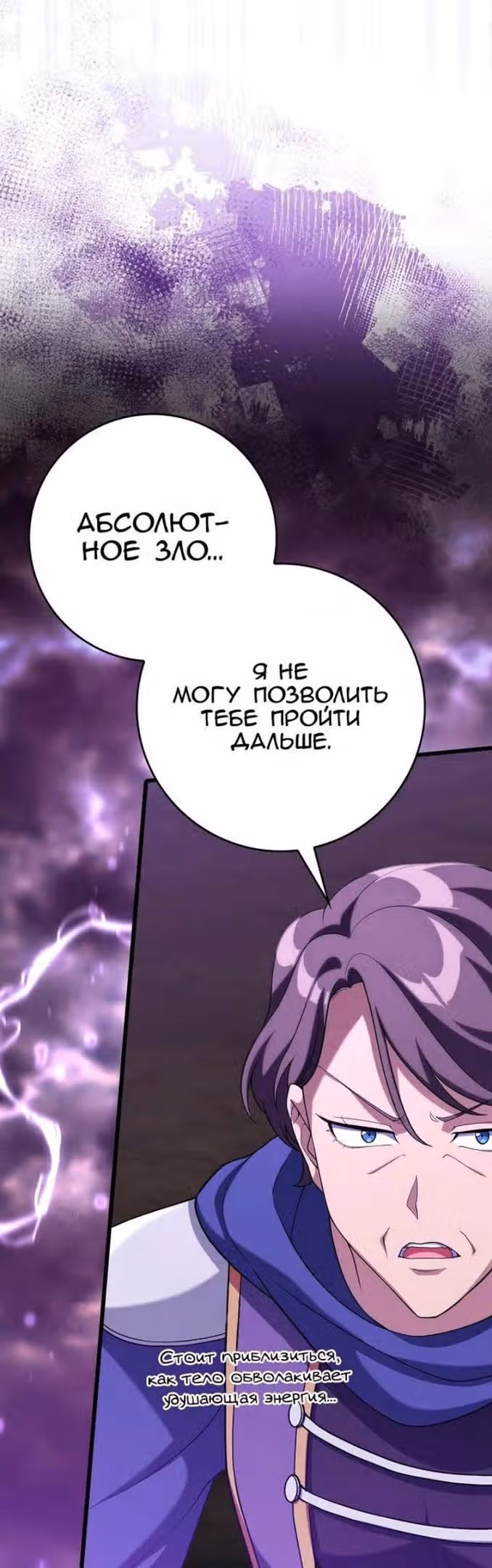 Игрок максимального уровня — Том 1 · Глава 50, страница 51