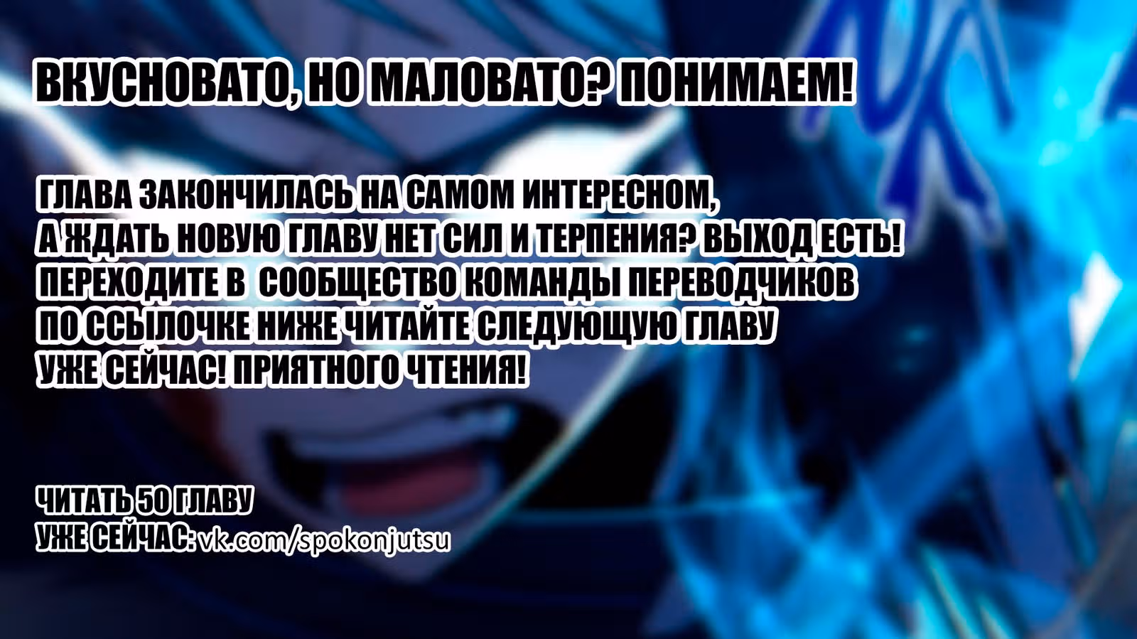 Игрок, который вернулся спустя 10 000 лет — Том 1 · Глава 49, страница 9