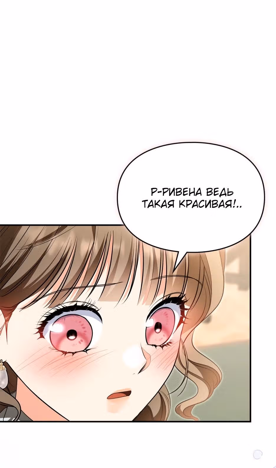 Я стала бурундуком, что спасёт злодея! — Том 2 · Глава 59, страница 12