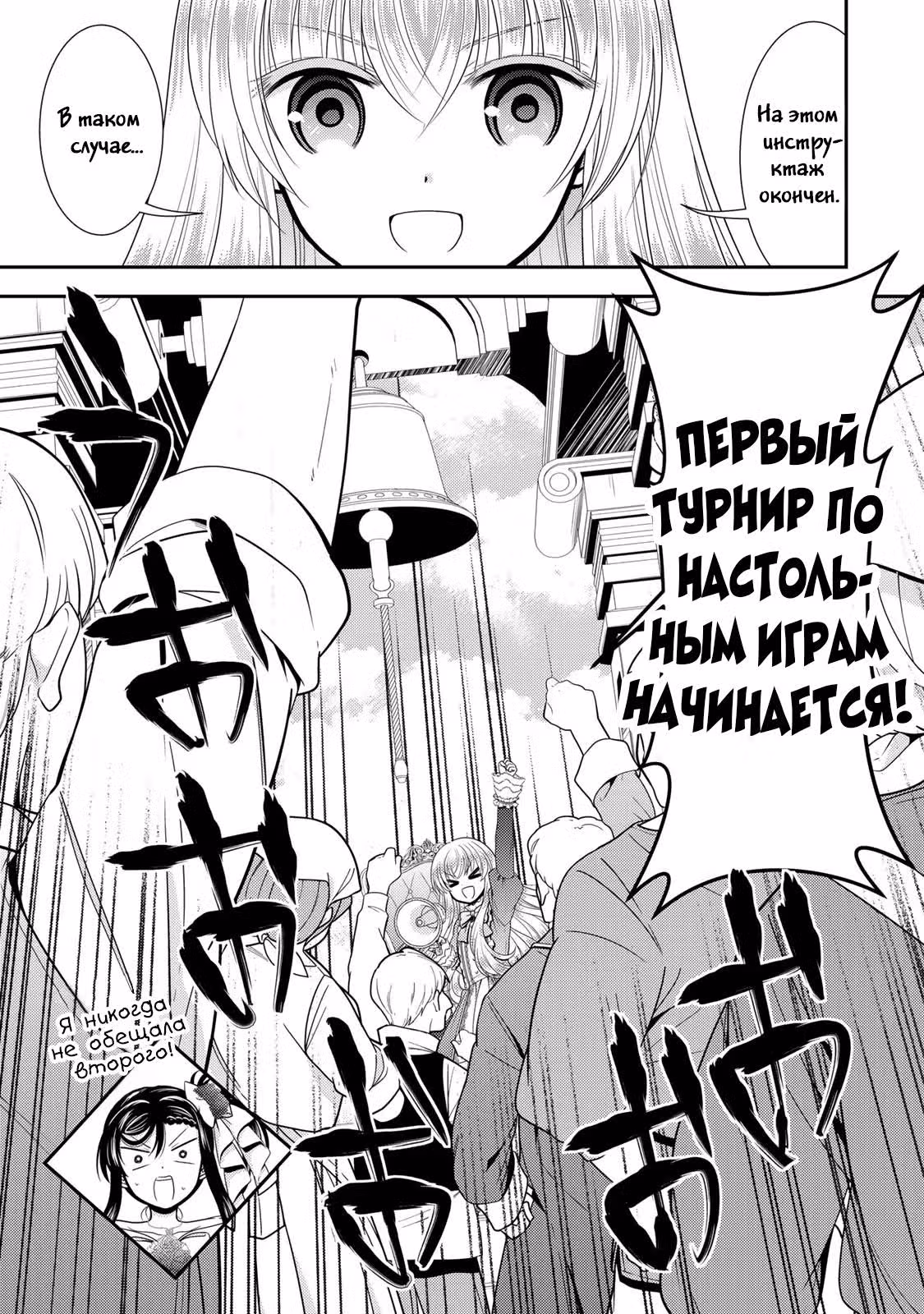 Накопление 80 000 золотых монет в другом мире на старость — Том 11 · Глава 69, страница 5