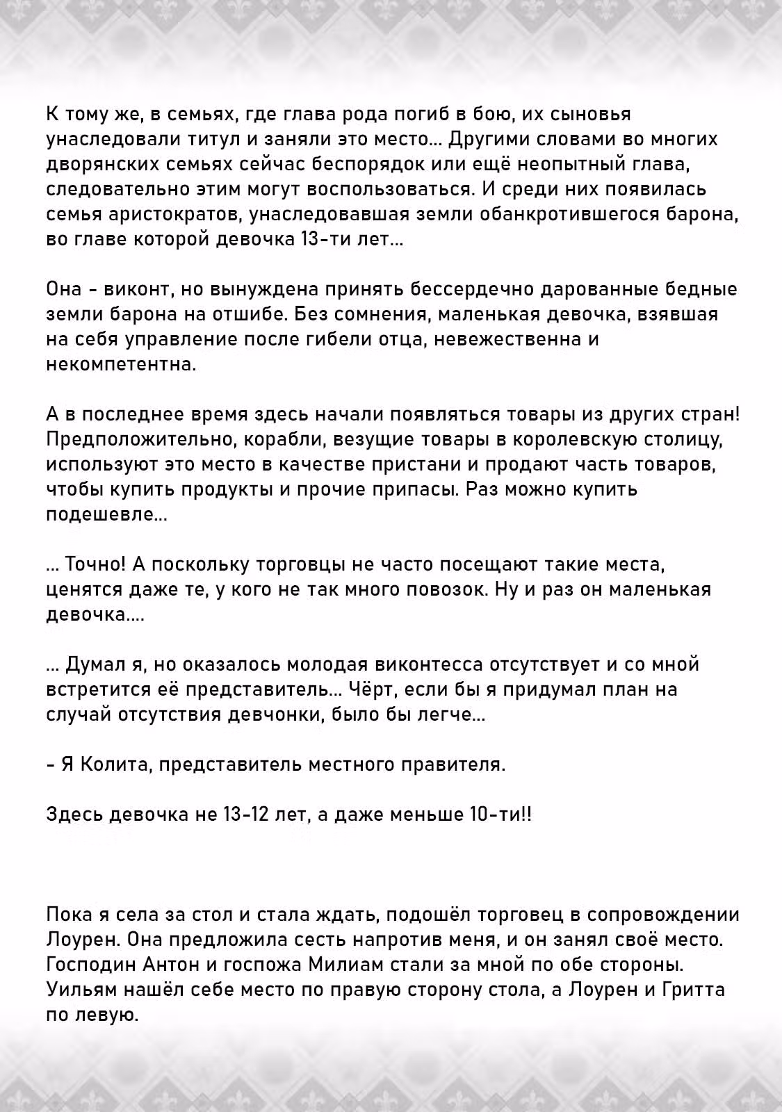 Накопление 80 000 золотых монет в другом мире на старость — Том 11 · Глава 69.2, страница 5