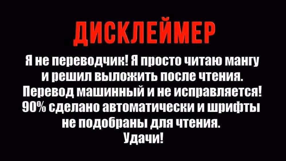 Накопление 80 000 золотых монет в другом мире на старость — Том 11 · Глава 69.5, страница 1