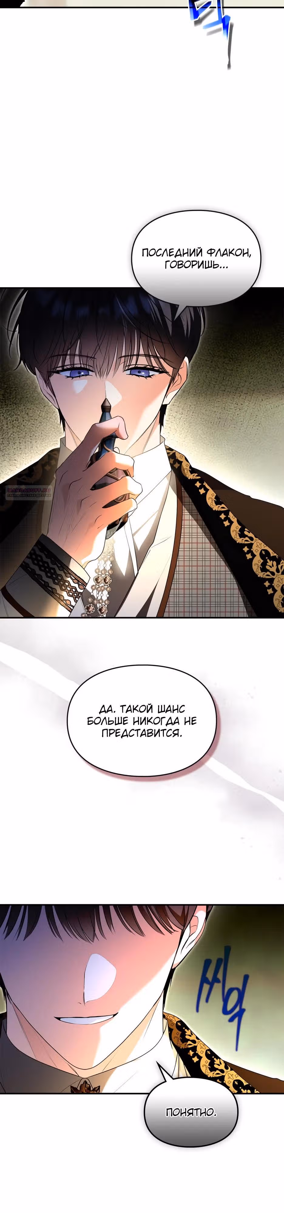 Я стала бурундуком, что спасёт злодея! — Том 2 · Глава 57, страница 10