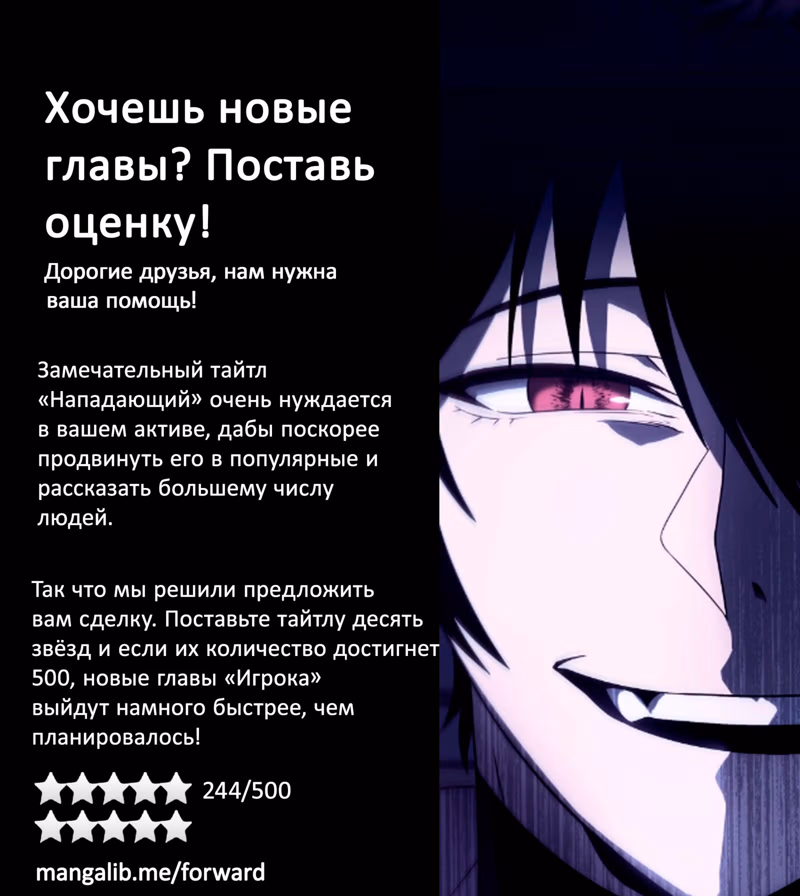 Игрок, который вернулся спустя 10 000 лет — Том 1 · Глава 54, страница 10