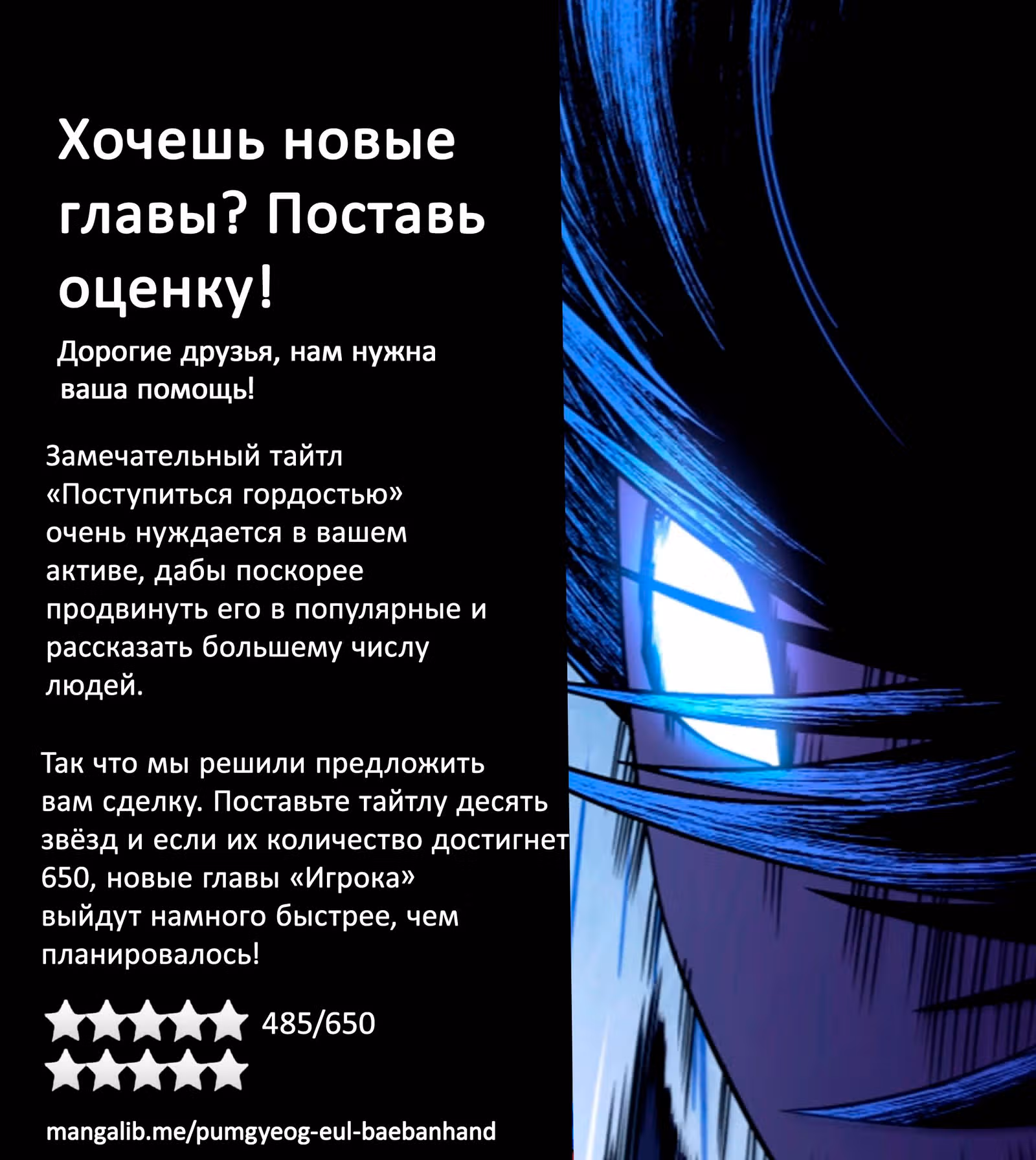 Игрок, который вернулся спустя 10 000 лет — Том 1 · Глава 55, страница 10