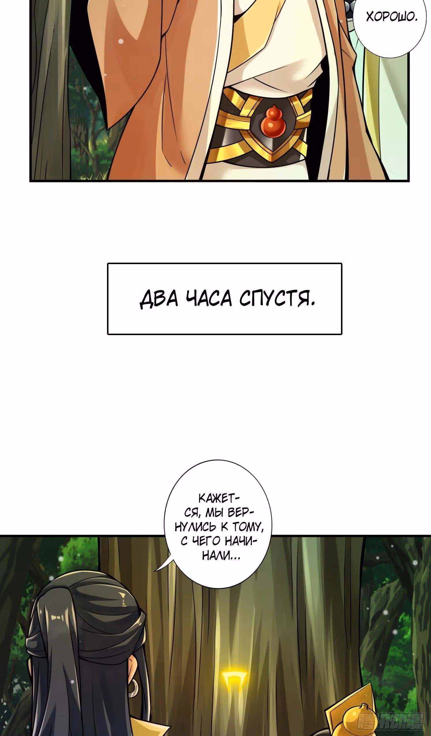 Мой старший брат чересчур сдержанный — Том 1 · Глава 28, страница 16