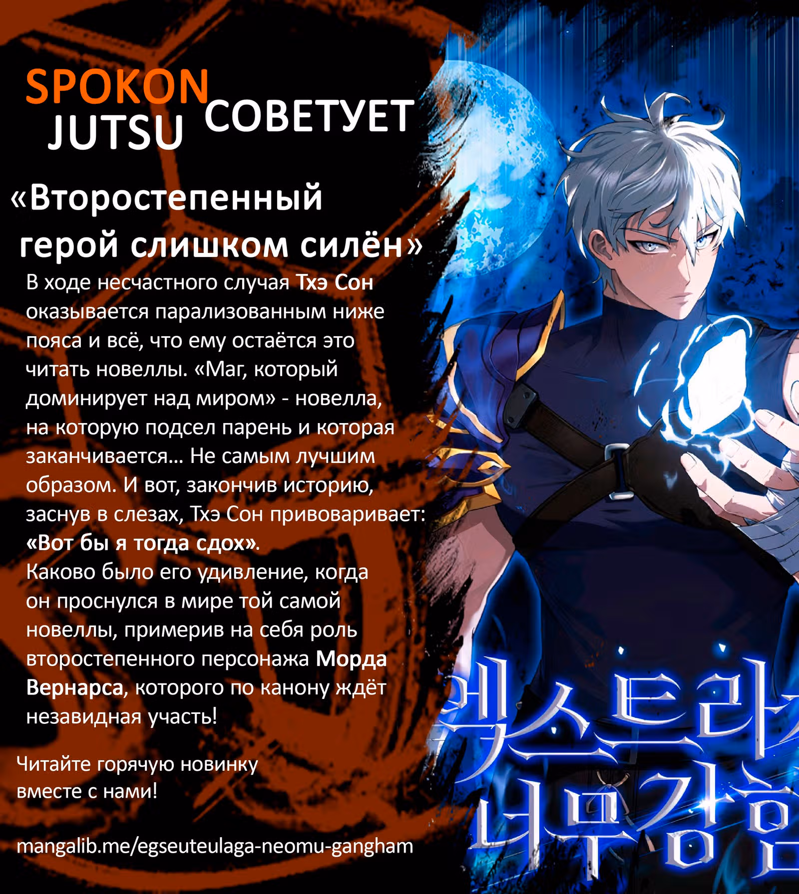 Игрок, который вернулся спустя 10 000 лет — Том 1 · Глава 62, страница 12