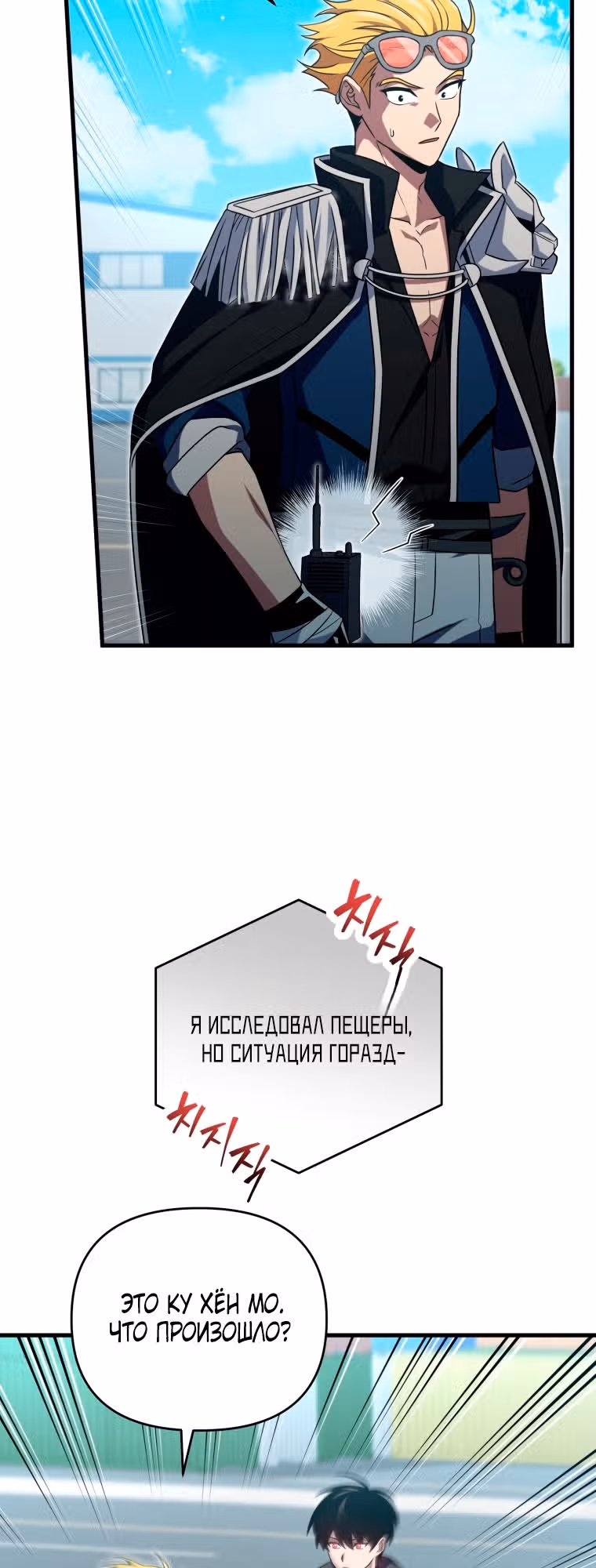 Игрок, который вернулся спустя 10 000 лет — Том 1 · Глава 68, страница 27