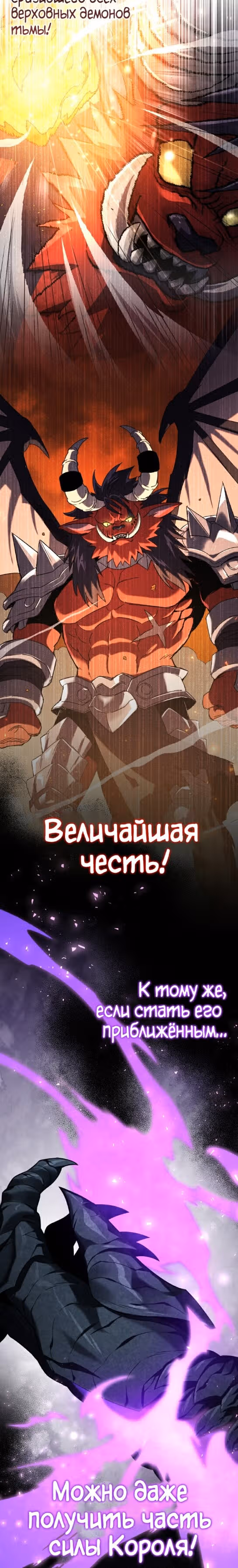 Игрок, который вернулся спустя 10 000 лет — Том 1 · Глава 69, страница 13